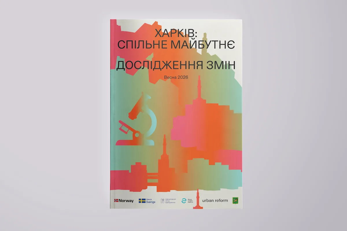 Як війна трансформувала центр Харкова: дослідження 2026