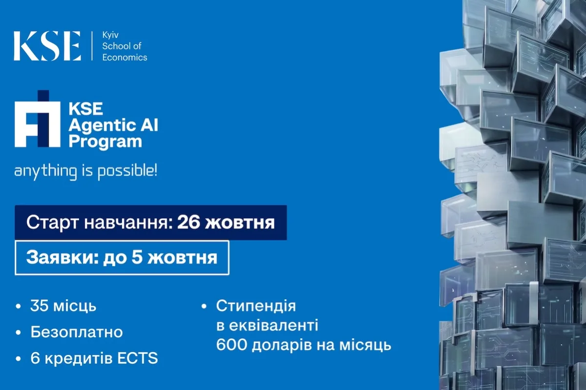 KSE Agentic AI School: як стати архітектором ШІ-агентів у 2026