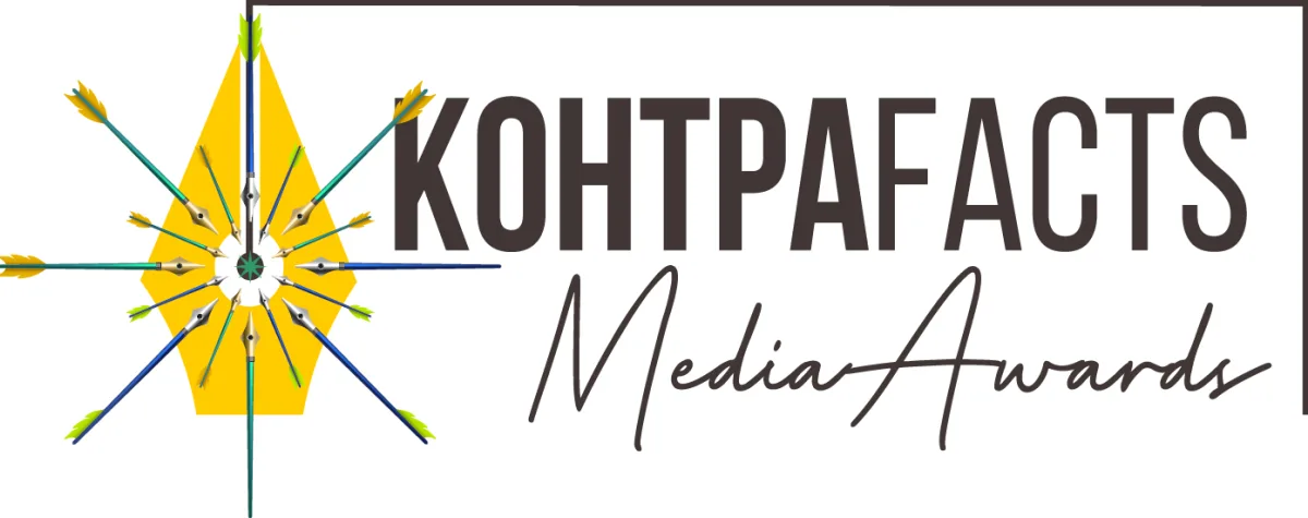 КонтраFACTS Media Awards 2026: як взяти участь у премії для журналістів