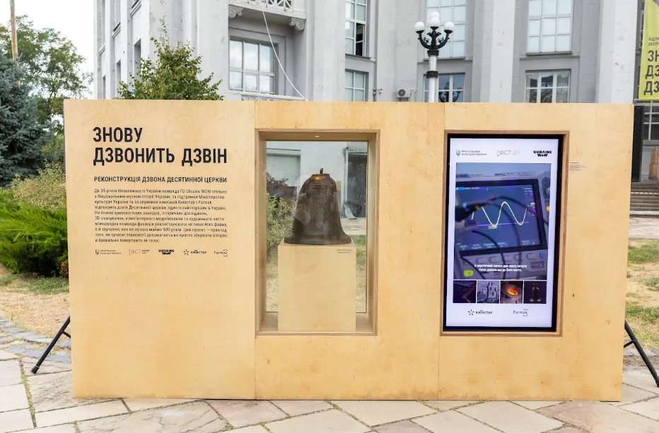 Реконструйований дзвін Десятинної церкви: історія і сучасність